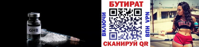 Купить где  Анапа  Бутират GHB 