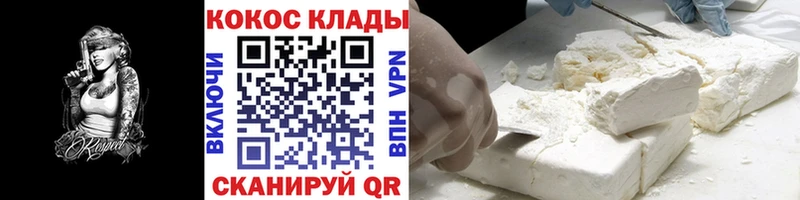 Cocaine Fish Scale Купить где Анапа