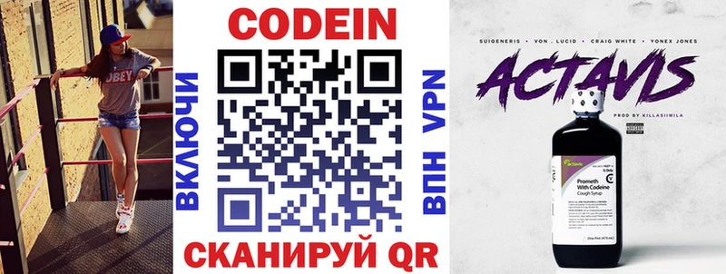 Купить закладки Анапа Кодеиновый сироп Lean напиток Lean (лин)