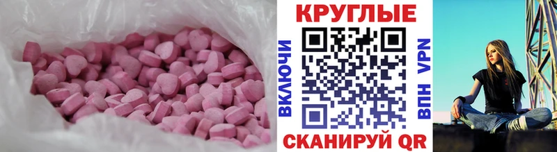 Экстази TESLA  Купить закладки  Анапа 